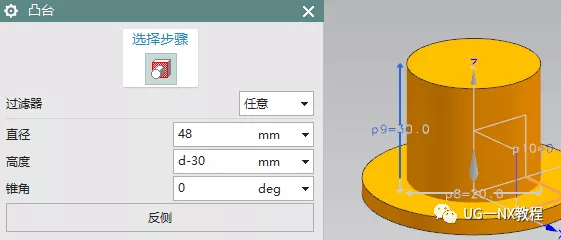 UG NX图文小练习——法兰底座的图3